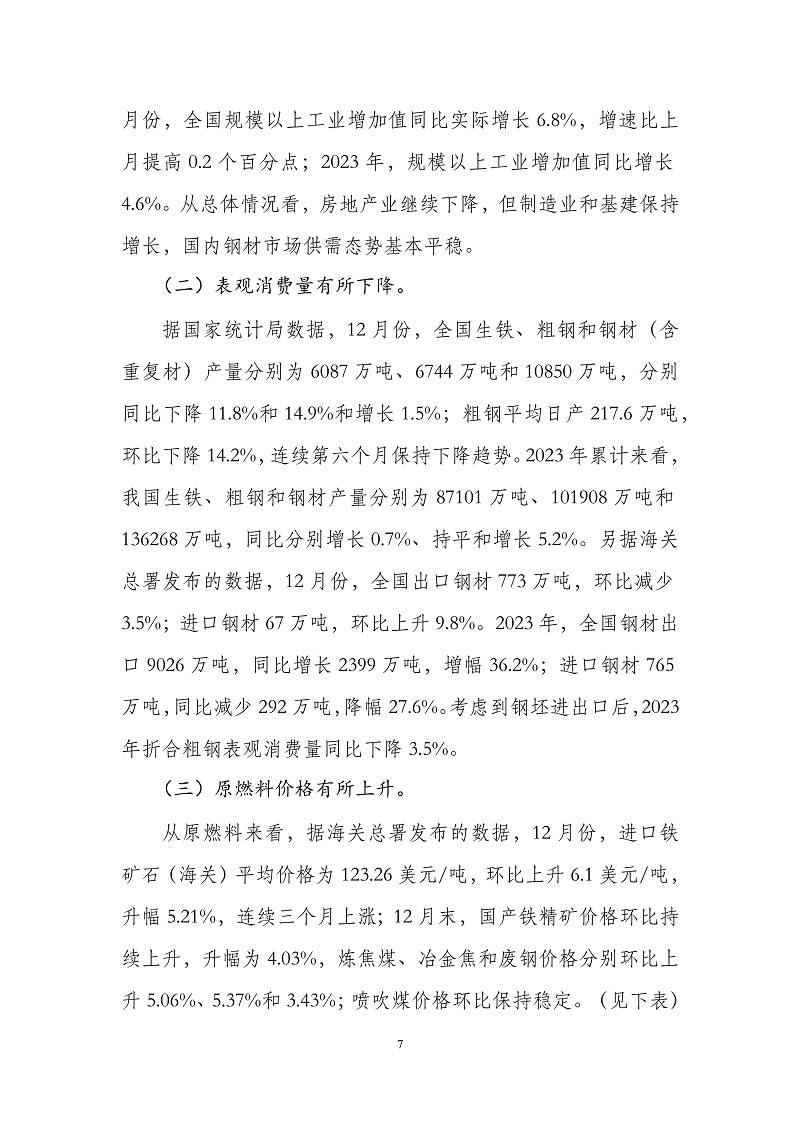 https://www.chinaisa.org.cn/gxportalFile/image/2024/02/18/1708221121173026406.jpg